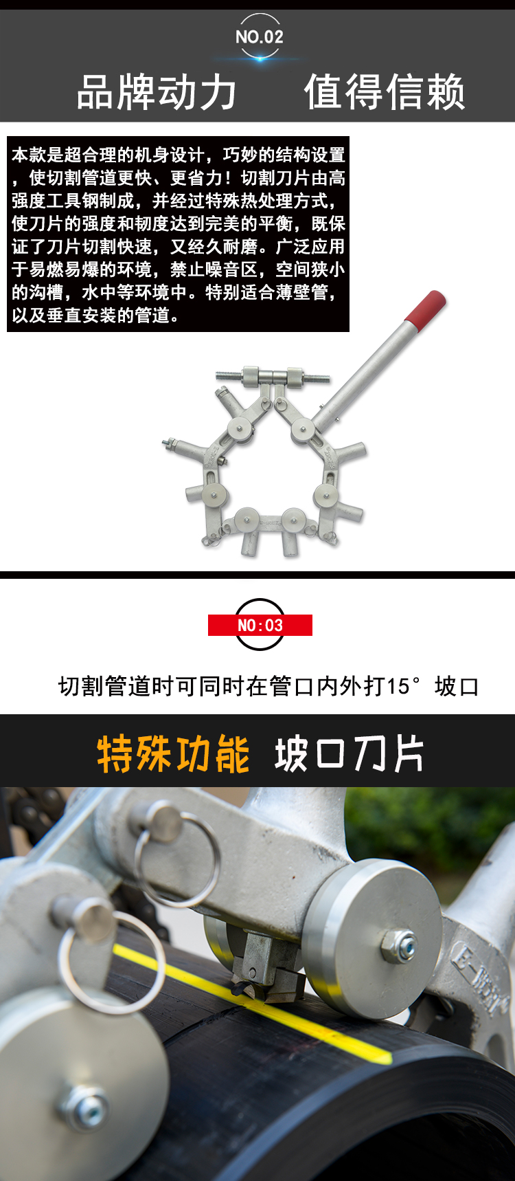 旋轉式塑料切管機ECR800PE
